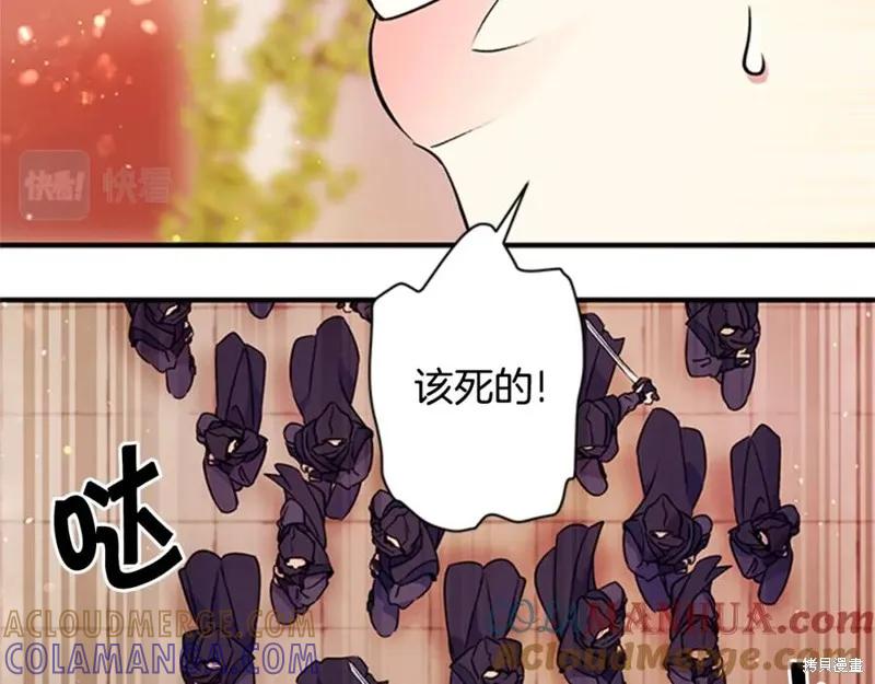《异世界的野蛮皇后》第48话 第65页