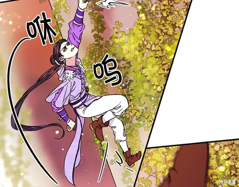 《异世界的野蛮皇后》第48话 第75页