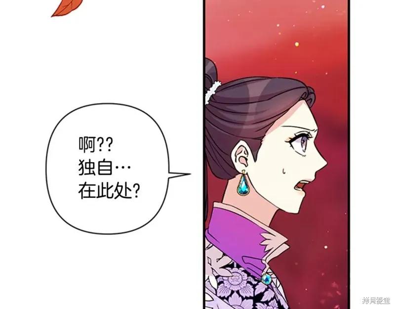 《异世界的野蛮皇后》第48话 第16页