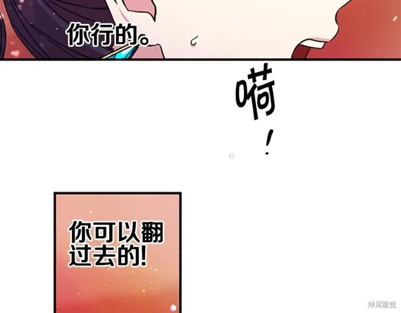 《异世界的野蛮皇后》第48话 第72页