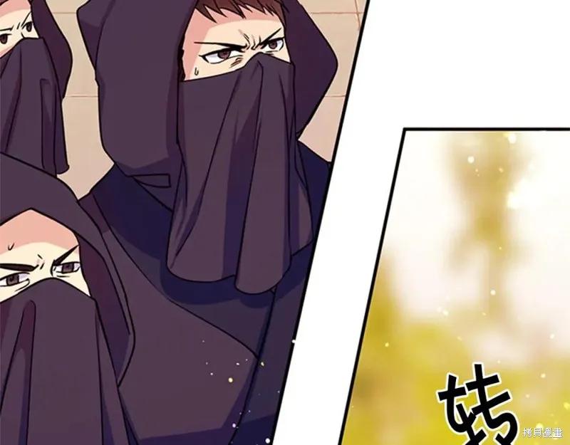 《异世界的野蛮皇后》第48话 第86页