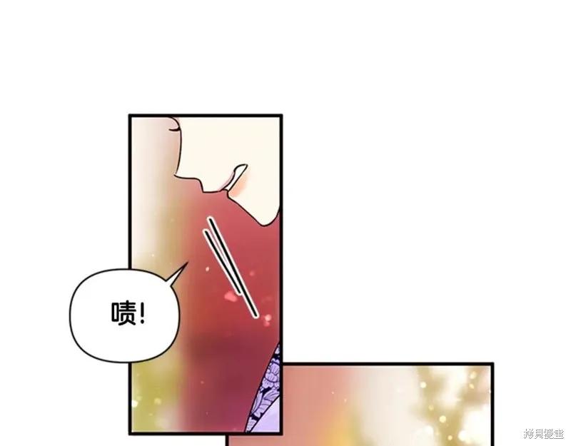 《异世界的野蛮皇后》第48话 第32页