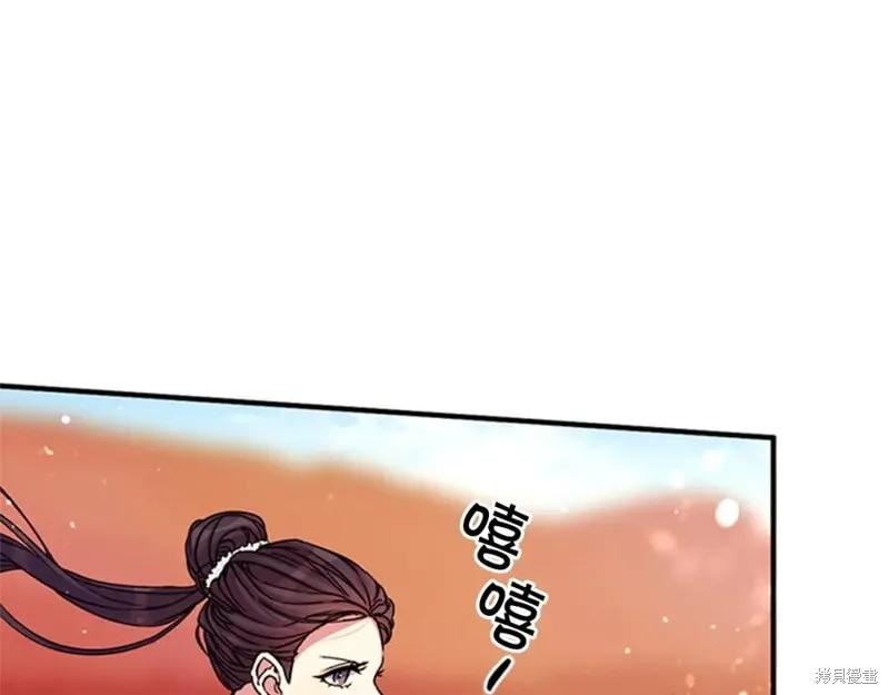 《异世界的野蛮皇后》第48话 第98页