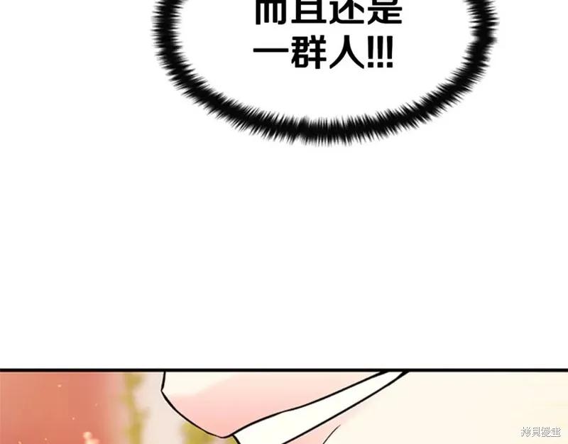 《异世界的野蛮皇后》第48话 第64页