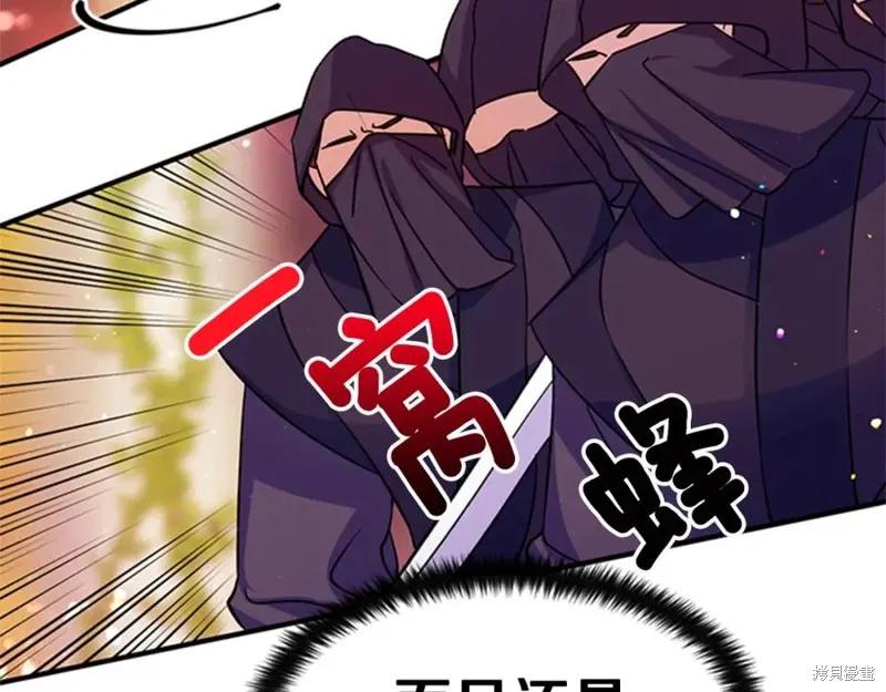 《异世界的野蛮皇后》第48话 第63页