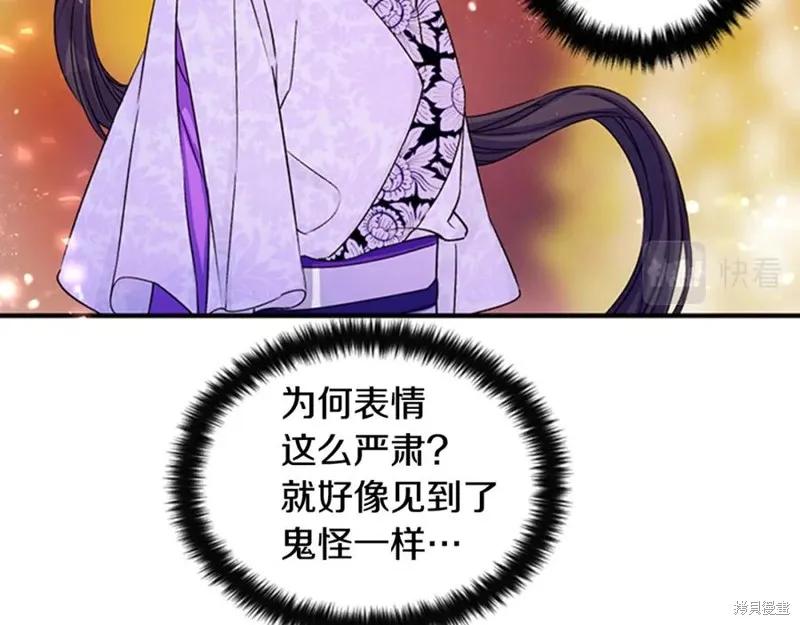 《异世界的野蛮皇后》第48话 第11页