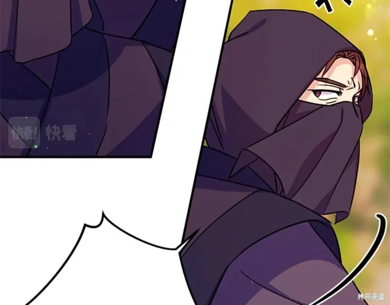 《异世界的野蛮皇后》第48话 第87页