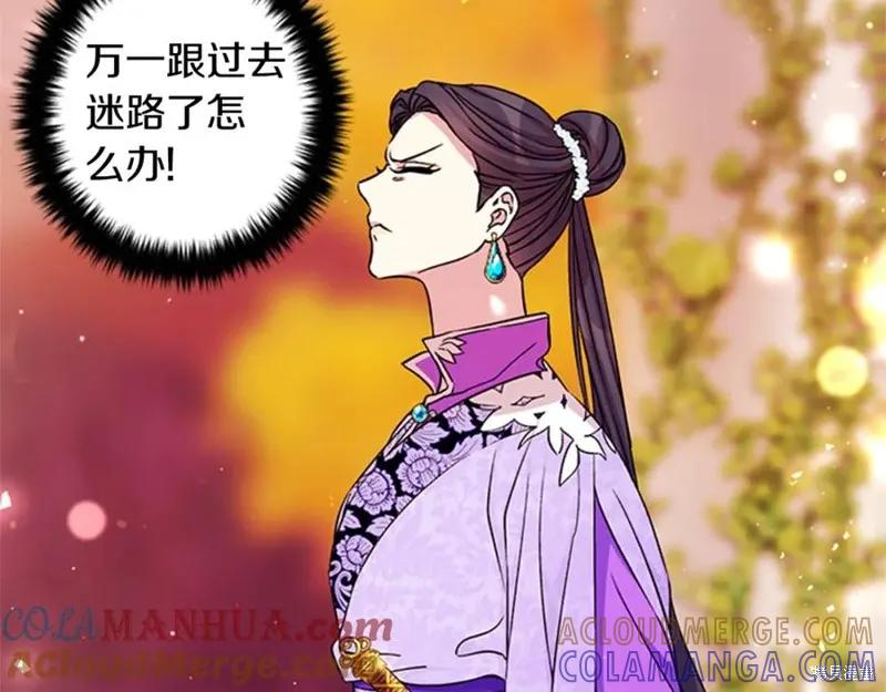 《异世界的野蛮皇后》第48话 第45页