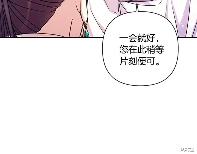 《异世界的野蛮皇后》第48话 第26页