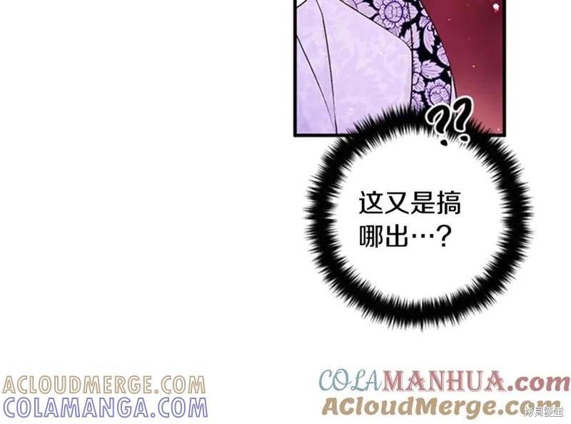 《异世界的野蛮皇后》第48话 第17页