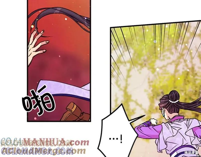 《异世界的野蛮皇后》第48话 第73页