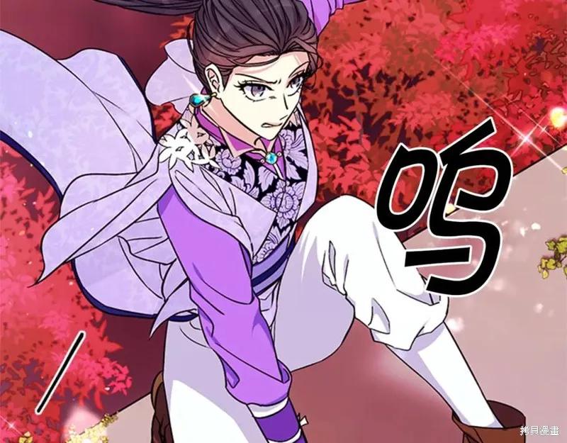 《异世界的野蛮皇后》第48话 第79页