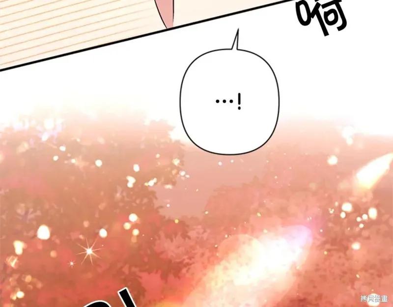 《异世界的野蛮皇后》第48话 第94页