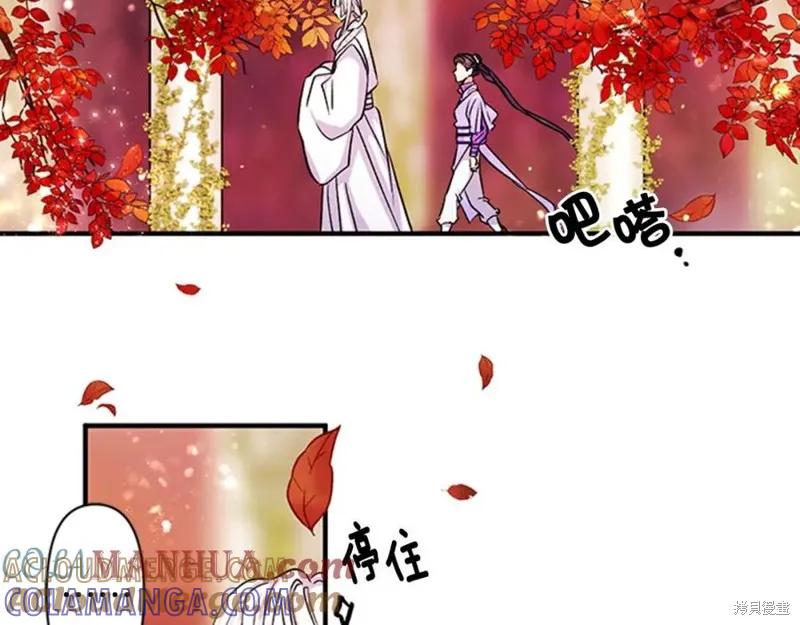 《异世界的野蛮皇后》第48话 第5页