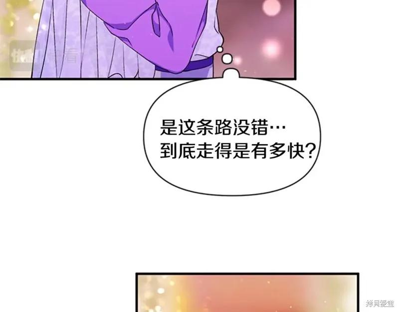 《异世界的野蛮皇后》第48话 第40页