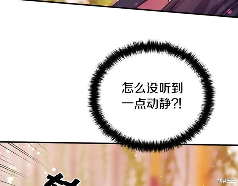 《异世界的野蛮皇后》第48话 第56页