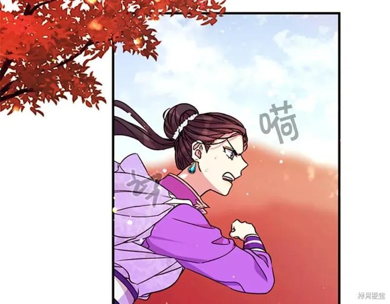 《异世界的野蛮皇后》第48话 第91页