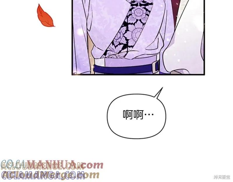 《异世界的野蛮皇后》第48话 第9页