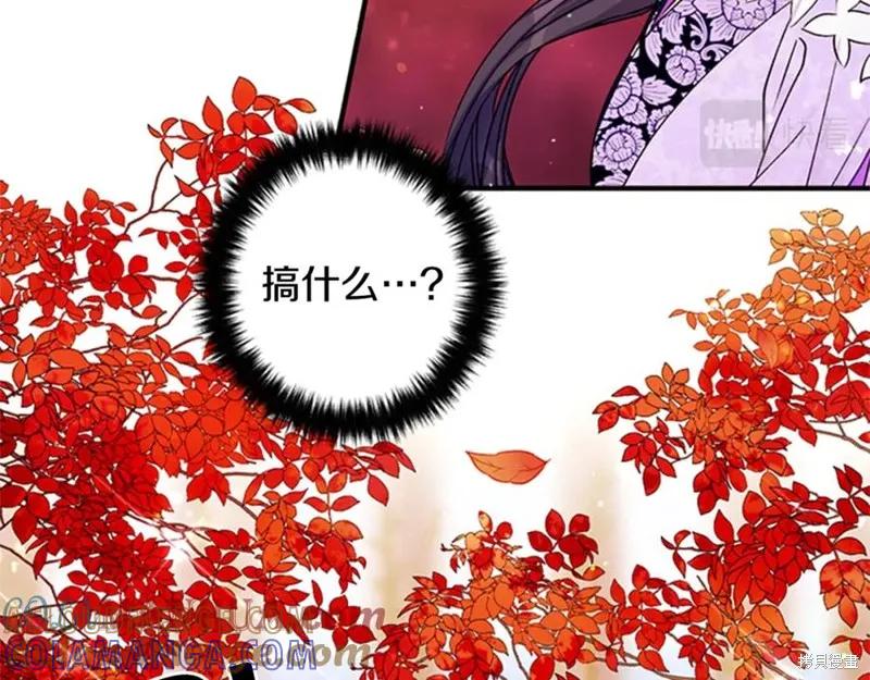 《异世界的野蛮皇后》第48话 第29页