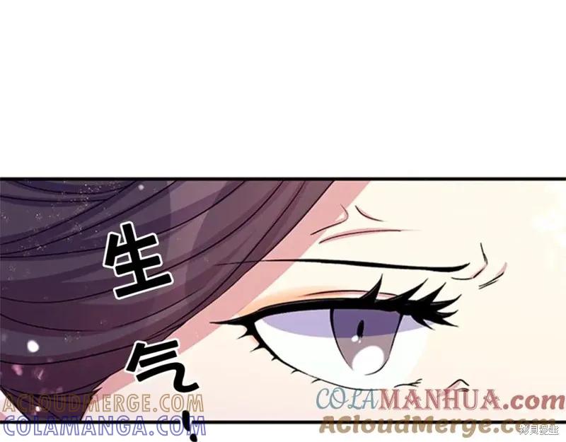 《异世界的野蛮皇后》第48话 第21页