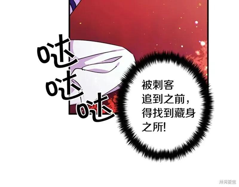 《异世界的野蛮皇后》第48话 第92页