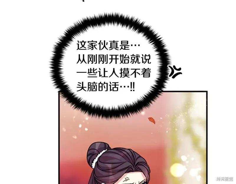 《异世界的野蛮皇后》第48话 第22页