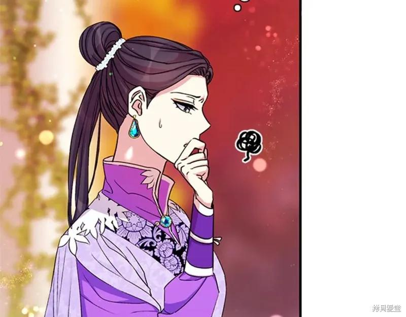 《异世界的野蛮皇后》第48话 第39页