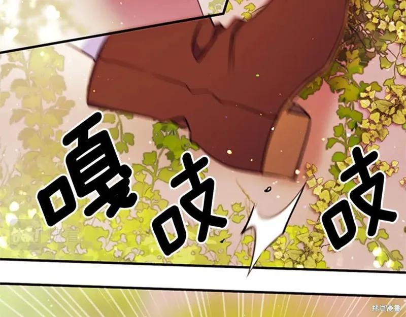 《异世界的野蛮皇后》第48话 第76页