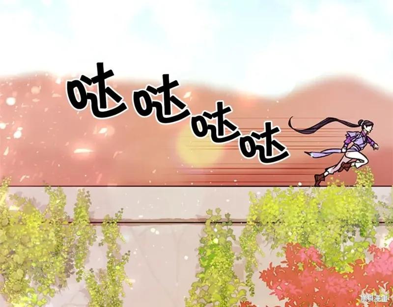《异世界的野蛮皇后》第48话 第82页