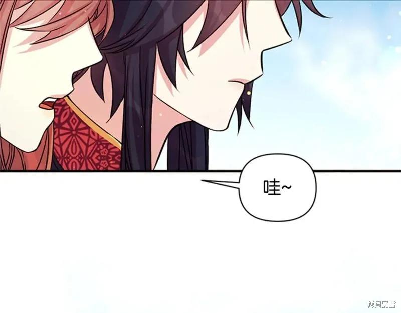 《异世界的野蛮皇后》第48话 第102页