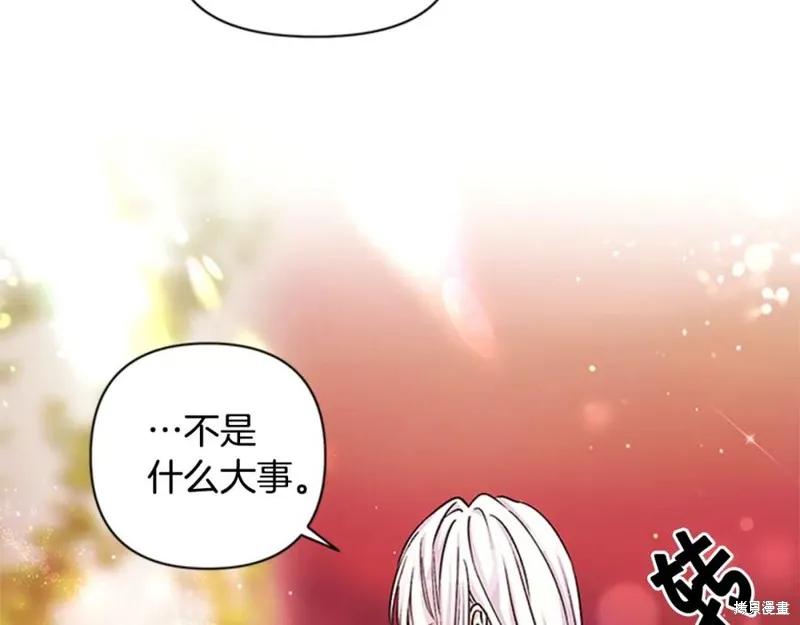 《异世界的野蛮皇后》第48话 第24页