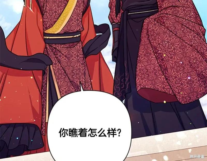 《异世界的野蛮皇后》第48话 第104页