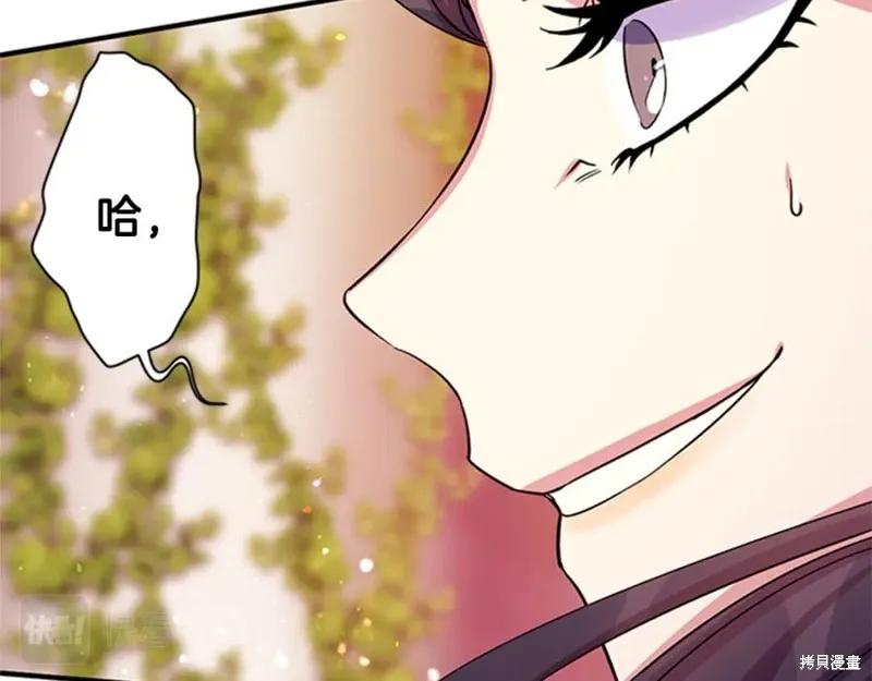 《异世界的野蛮皇后》第48话 第55页