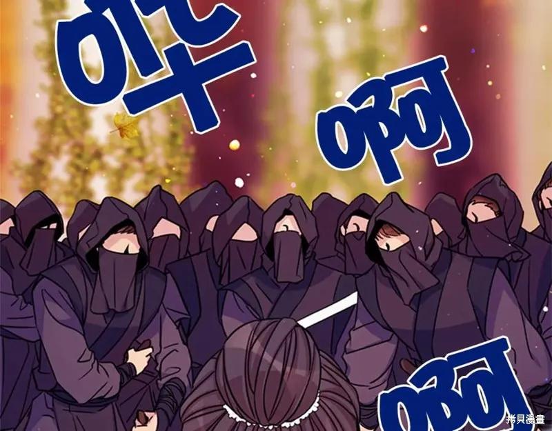 《异世界的野蛮皇后》第48话 第51页