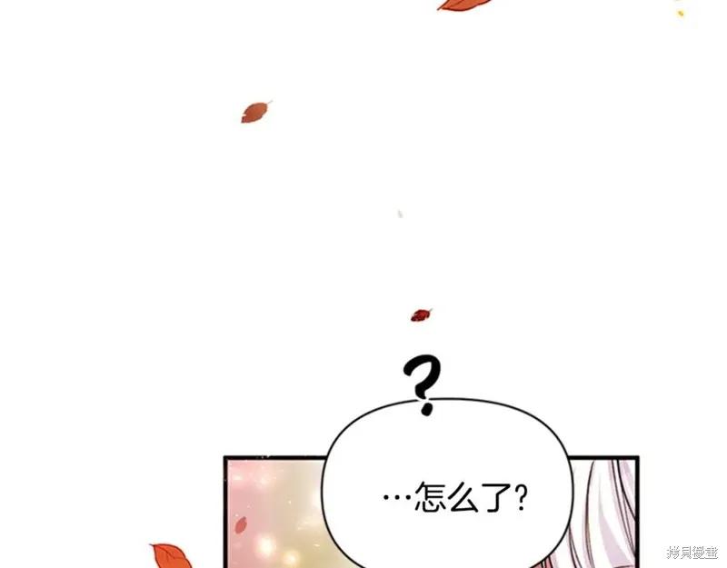 《异世界的野蛮皇后》第48话 第7页