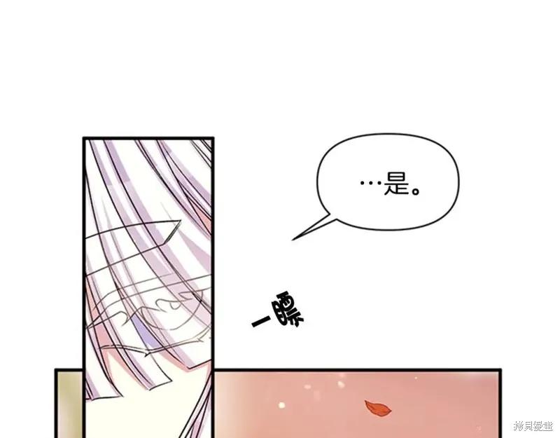 《异世界的野蛮皇后》第48话 第18页