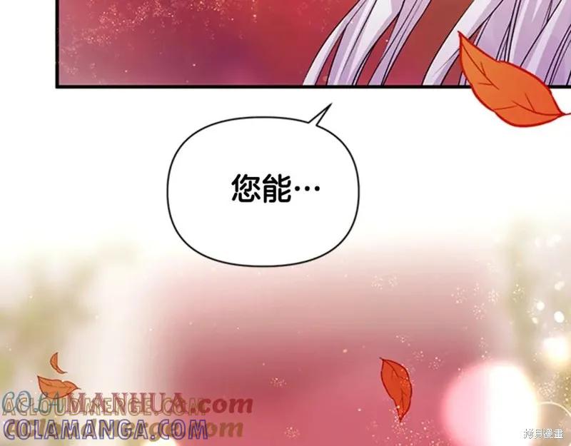 《异世界的野蛮皇后》第48话 第13页