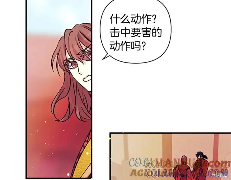 《异世界的野蛮皇后》第49话 第73页