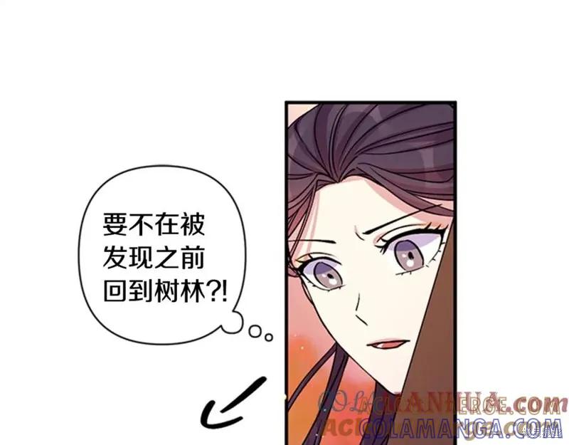 《异世界的野蛮皇后》第49话 第37页