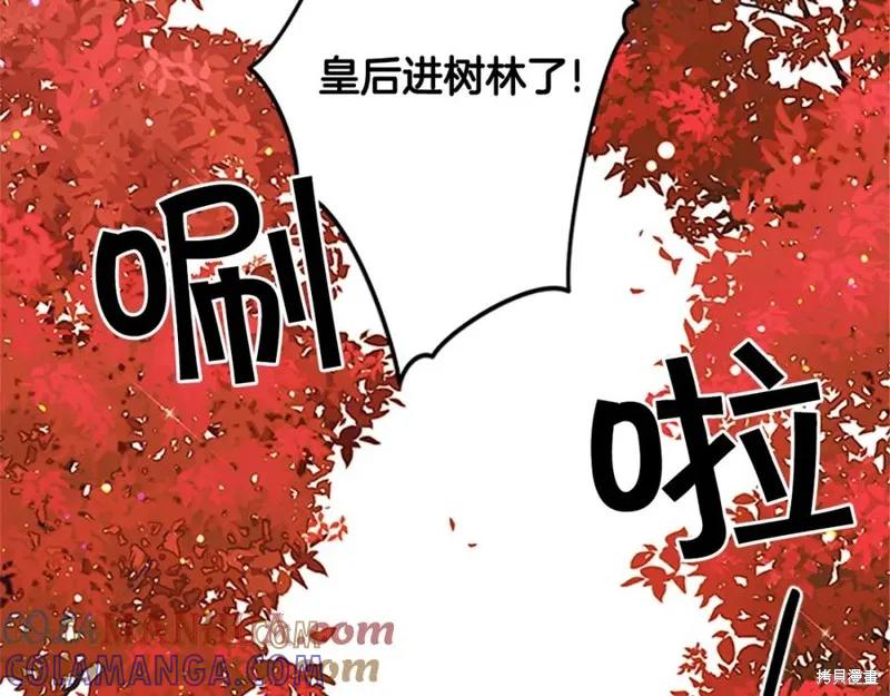 《异世界的野蛮皇后》第49话 第5页
