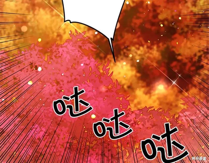 《异世界的野蛮皇后》第49话 第14页
