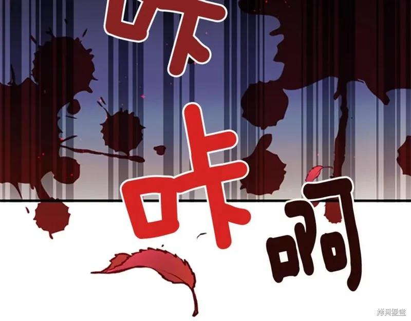 《异世界的野蛮皇后》第49话 第50页