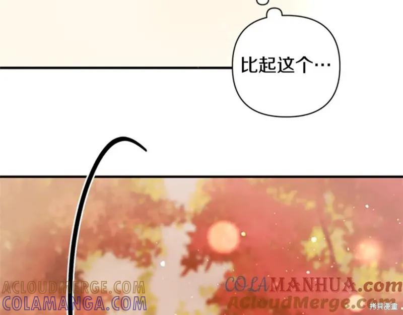 《异世界的野蛮皇后》第49话 第41页