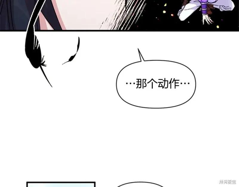 《异世界的野蛮皇后》第49话 第72页