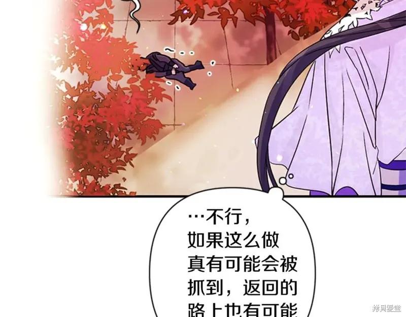 《异世界的野蛮皇后》第49话 第39页