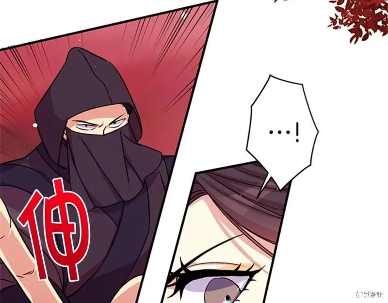 《异世界的野蛮皇后》第49话 第20页
