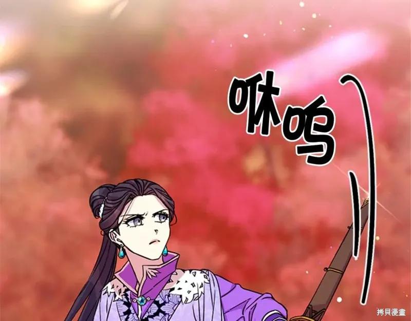 《异世界的野蛮皇后》第49话 第34页