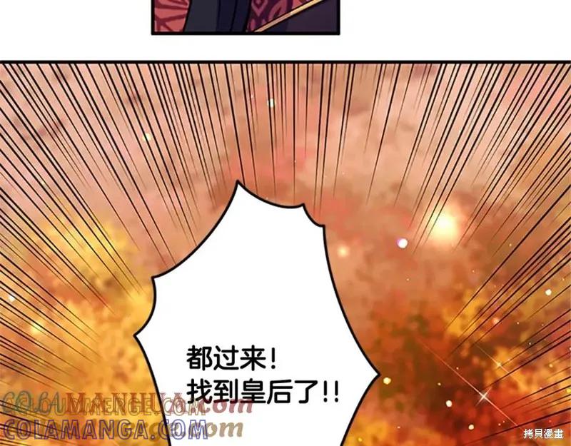 《异世界的野蛮皇后》第49话 第13页