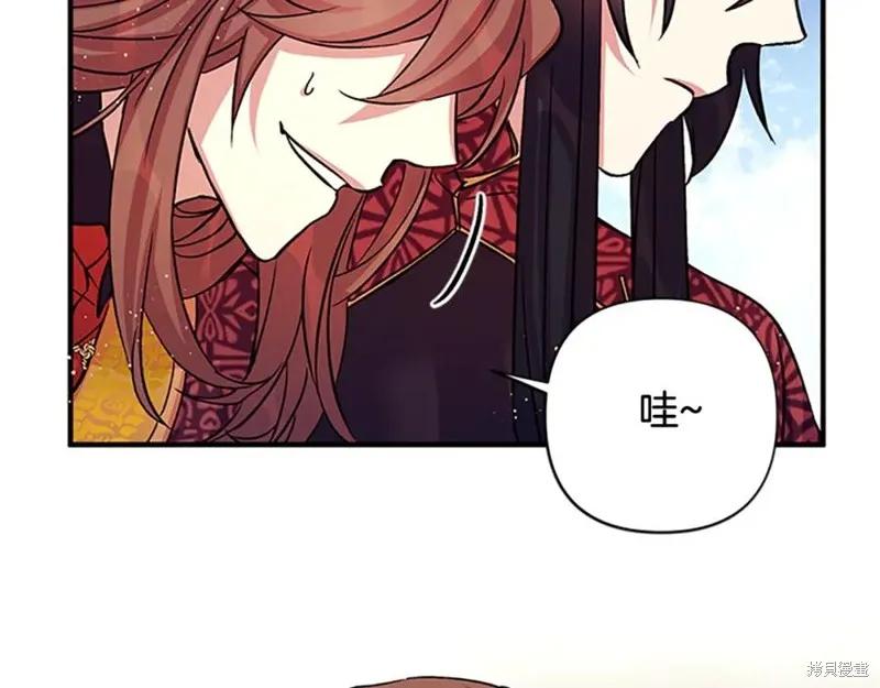 《异世界的野蛮皇后》第49话 第8页