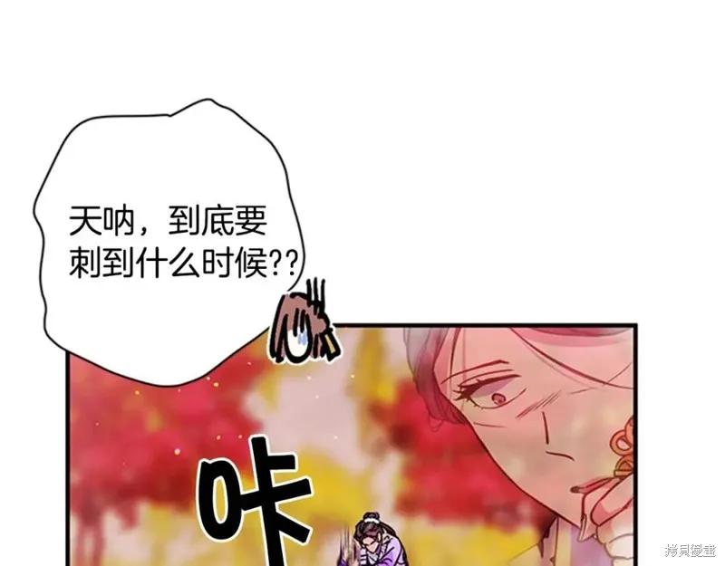 《异世界的野蛮皇后》第49话 第56页